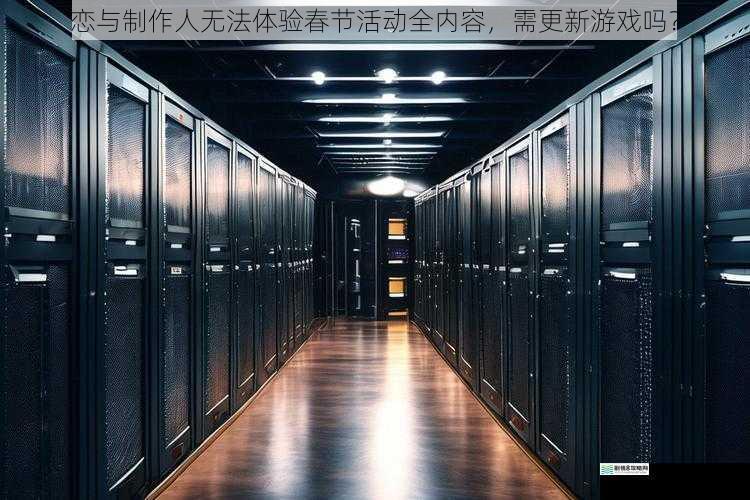 游戏服务器稳定性