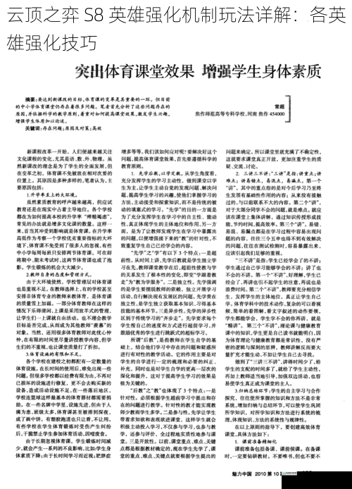 强化类型与效果