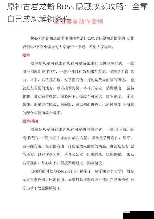 战斗技巧篇