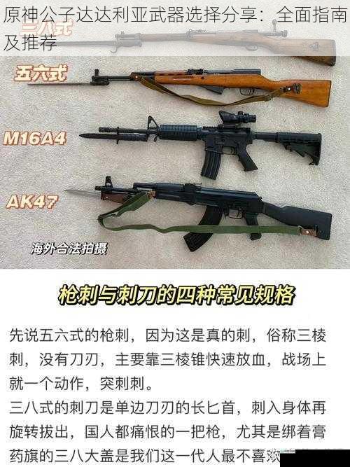伤害类型与武器选择