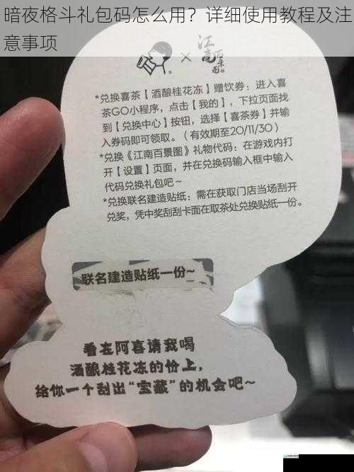 获取礼包码的途径