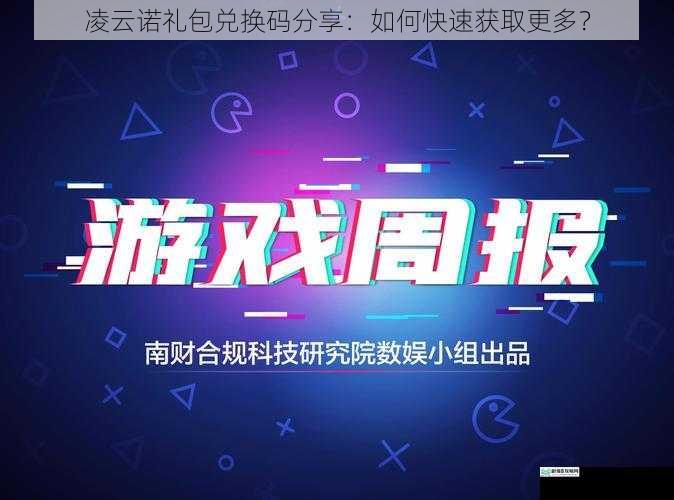 关注游戏官方渠道
