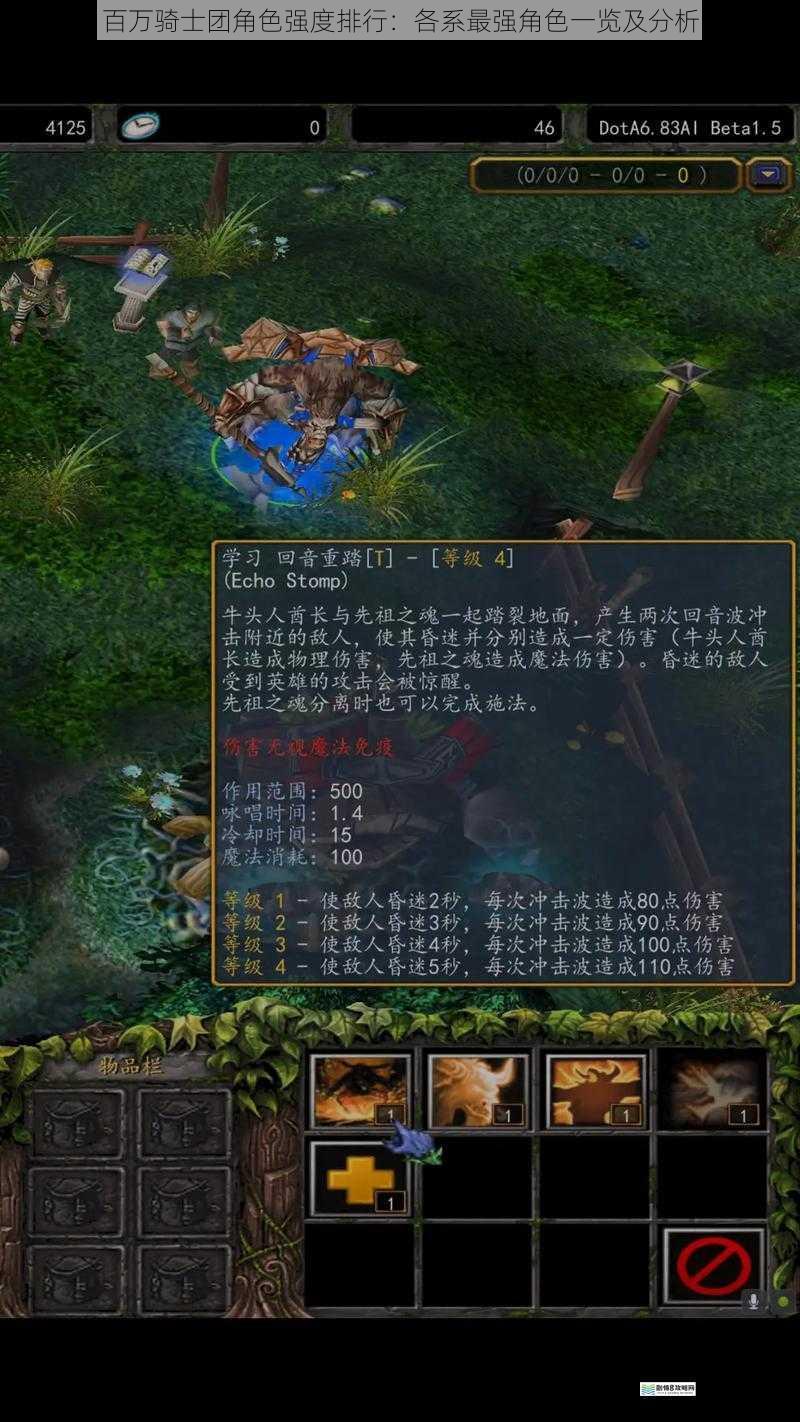 技能机制与伤害输出