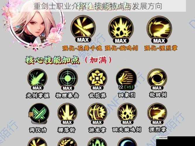 技能特点一:强大的近战攻击力