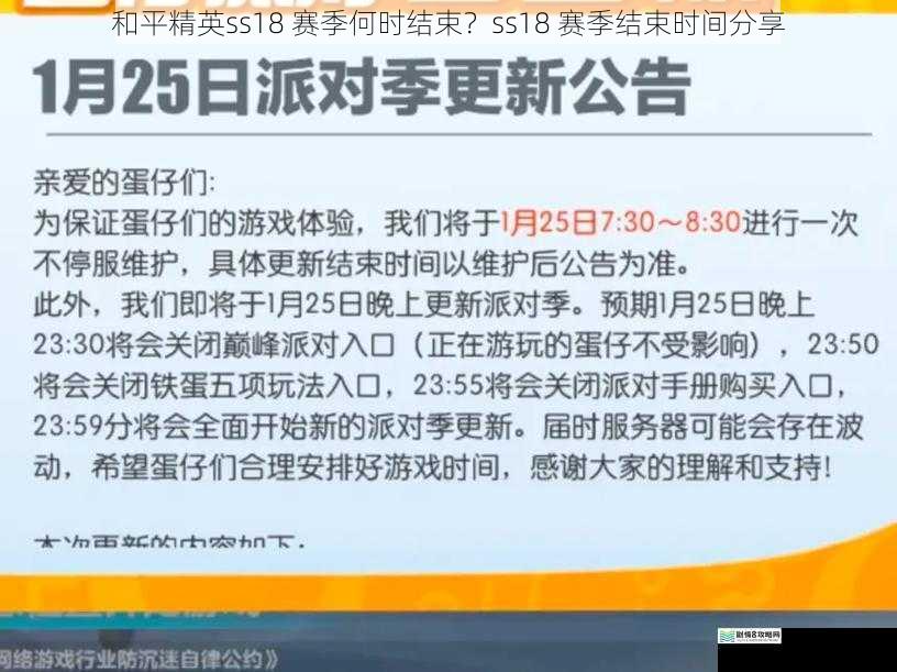 游戏内公告与官方渠道