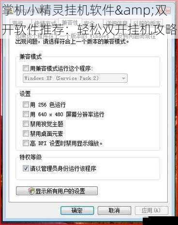 软件兼容性