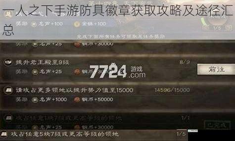 主线任务奖励