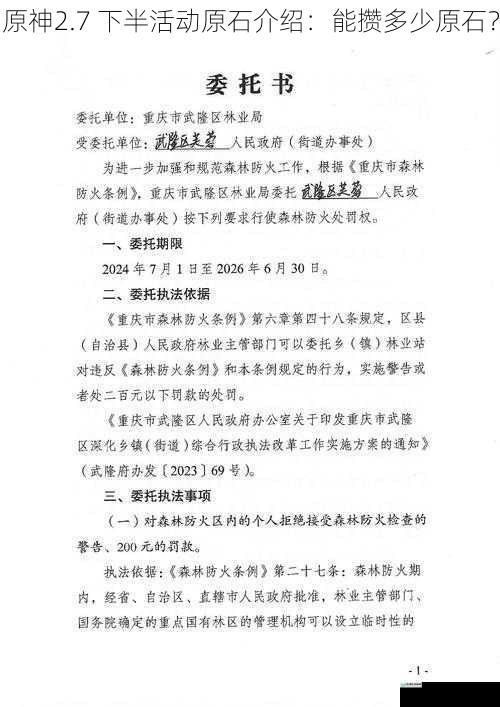 日常任务与委托