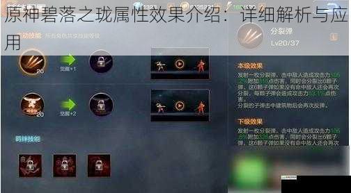 攻击力提升效果