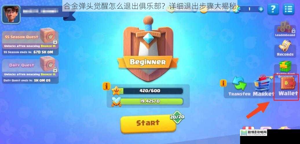 游戏内界面操作