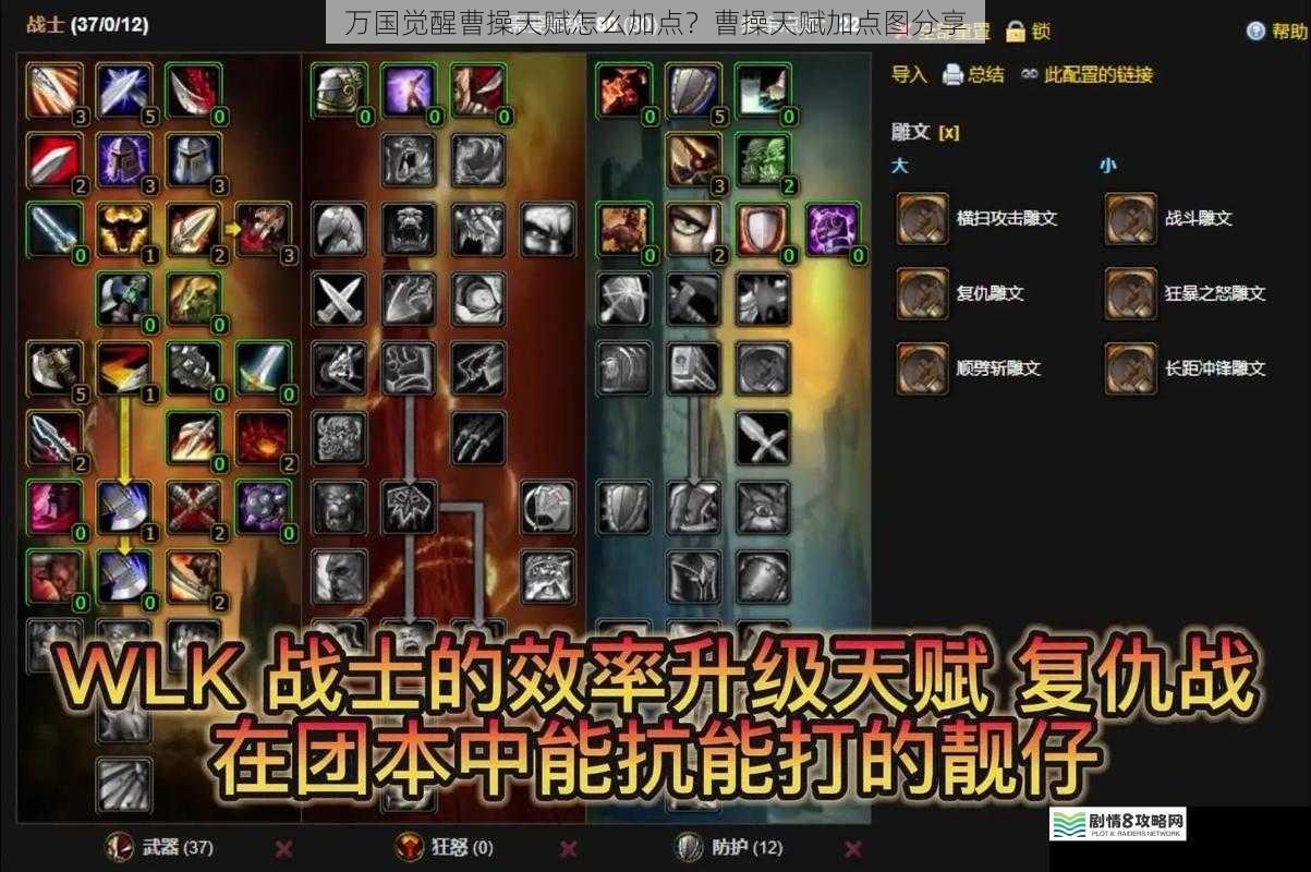 武力加点:提升近战输出