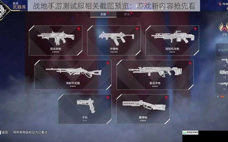 武器系统更新