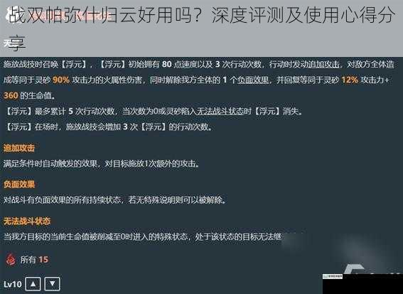技能机制与伤害输出