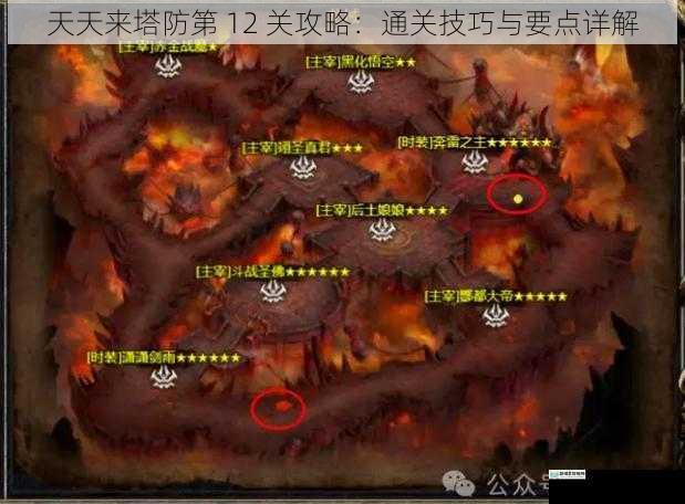 关卡布局与怪物特点