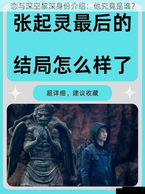 身世之谜
