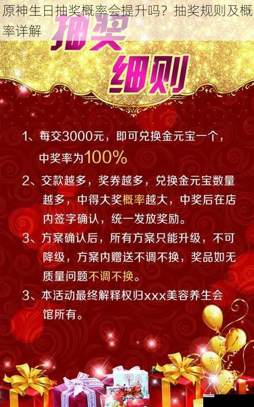 抽奖规则解读