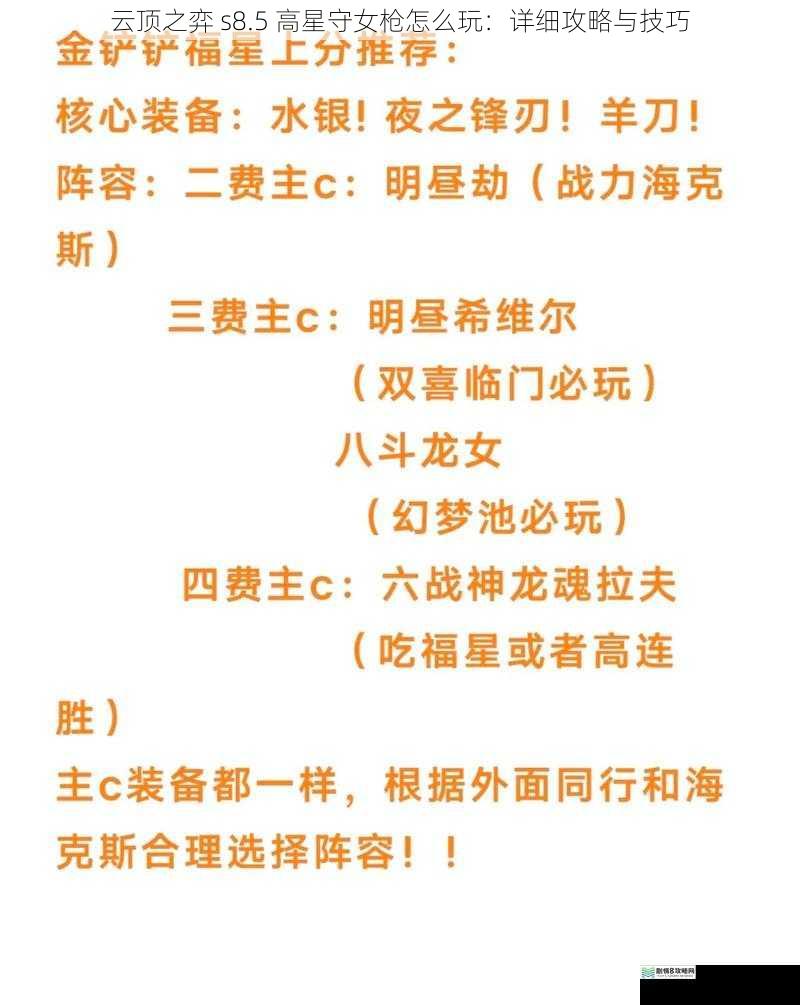 阵容组成与装备选择