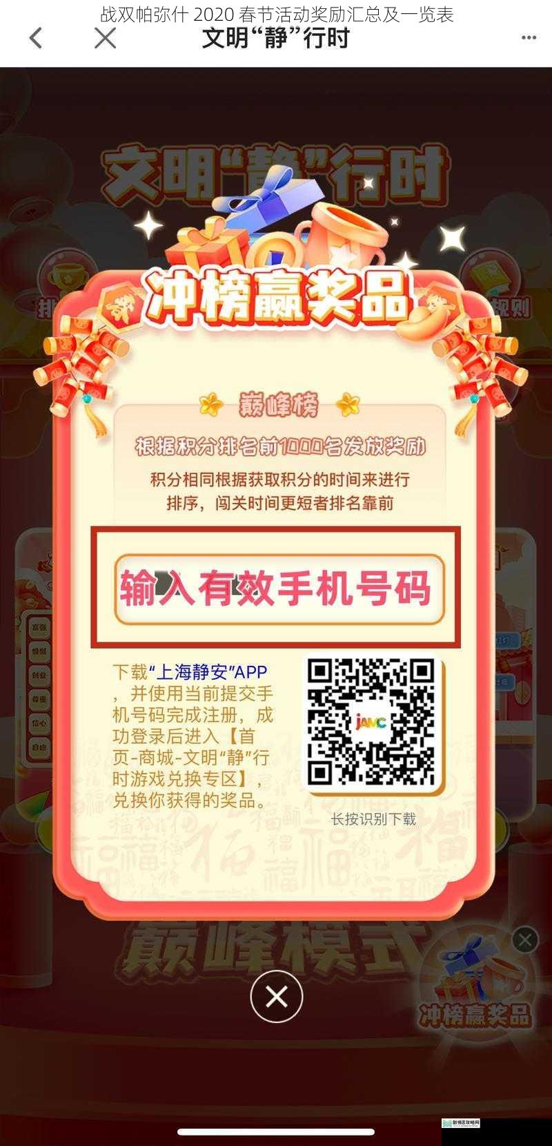 限时登录奖励