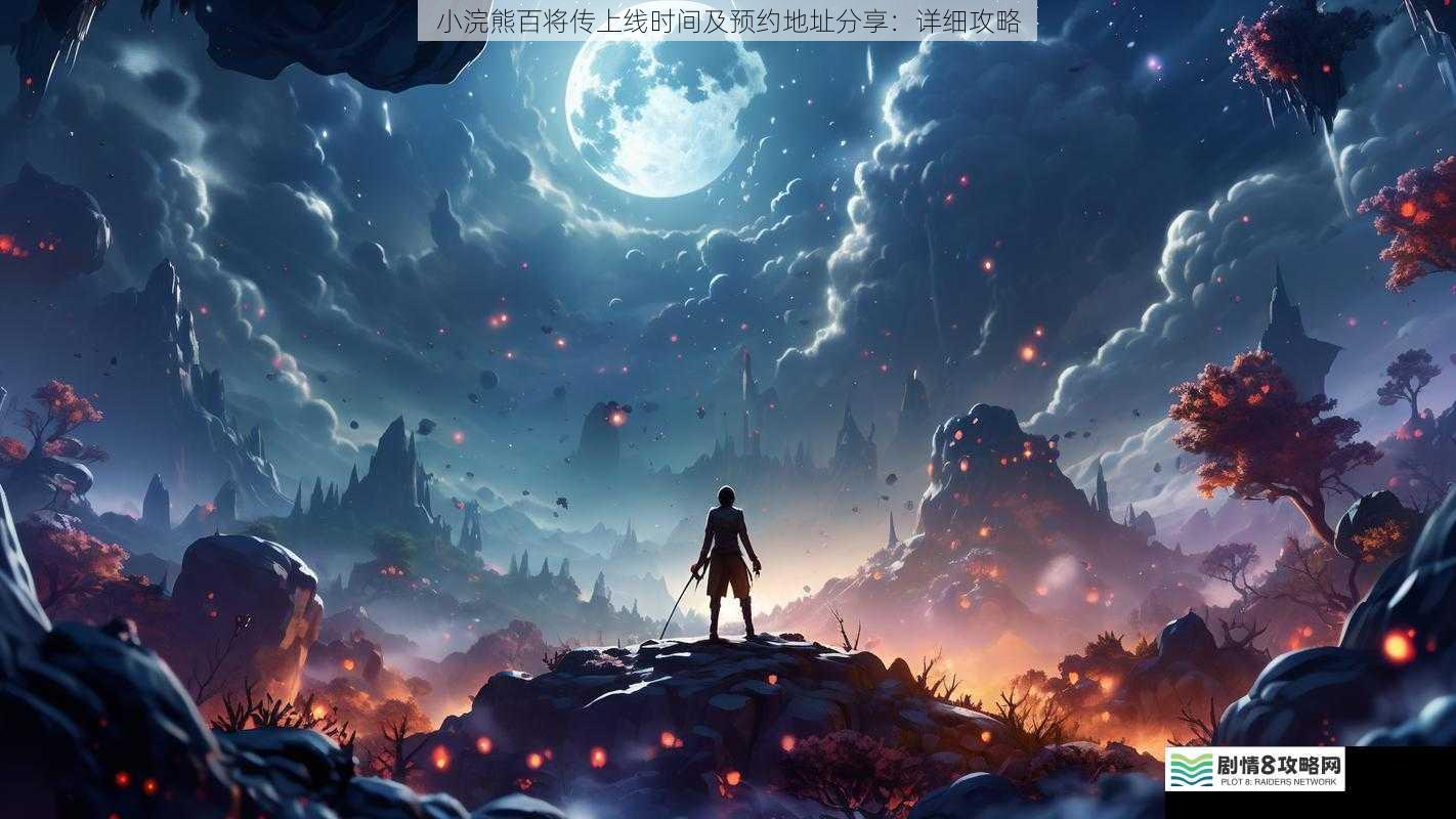游戏背景及特色