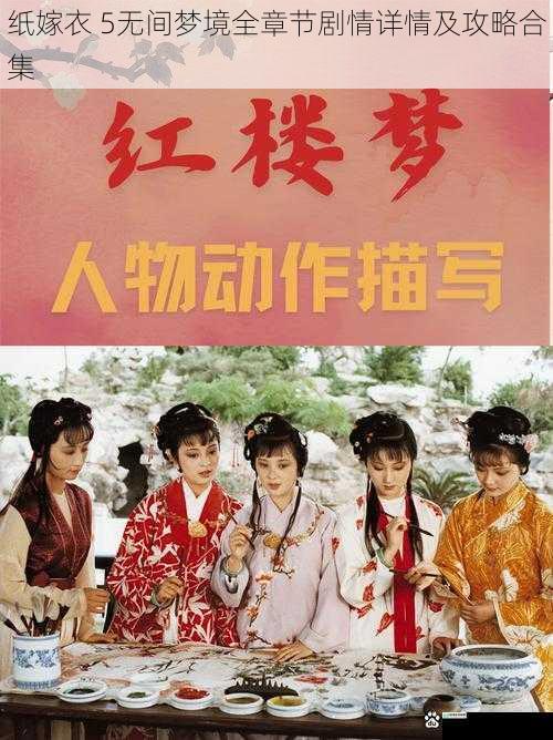 剧情发展与人物塑造