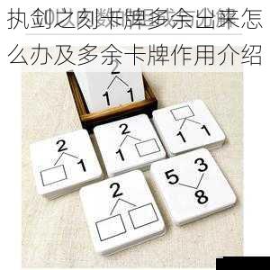 卡牌分解与合成