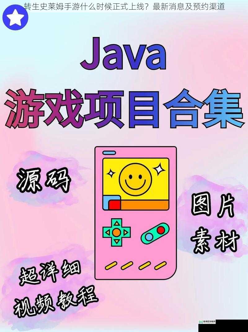游戏开发进度方面