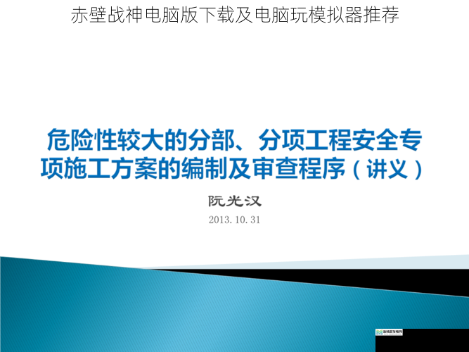 下载渠道与安全性