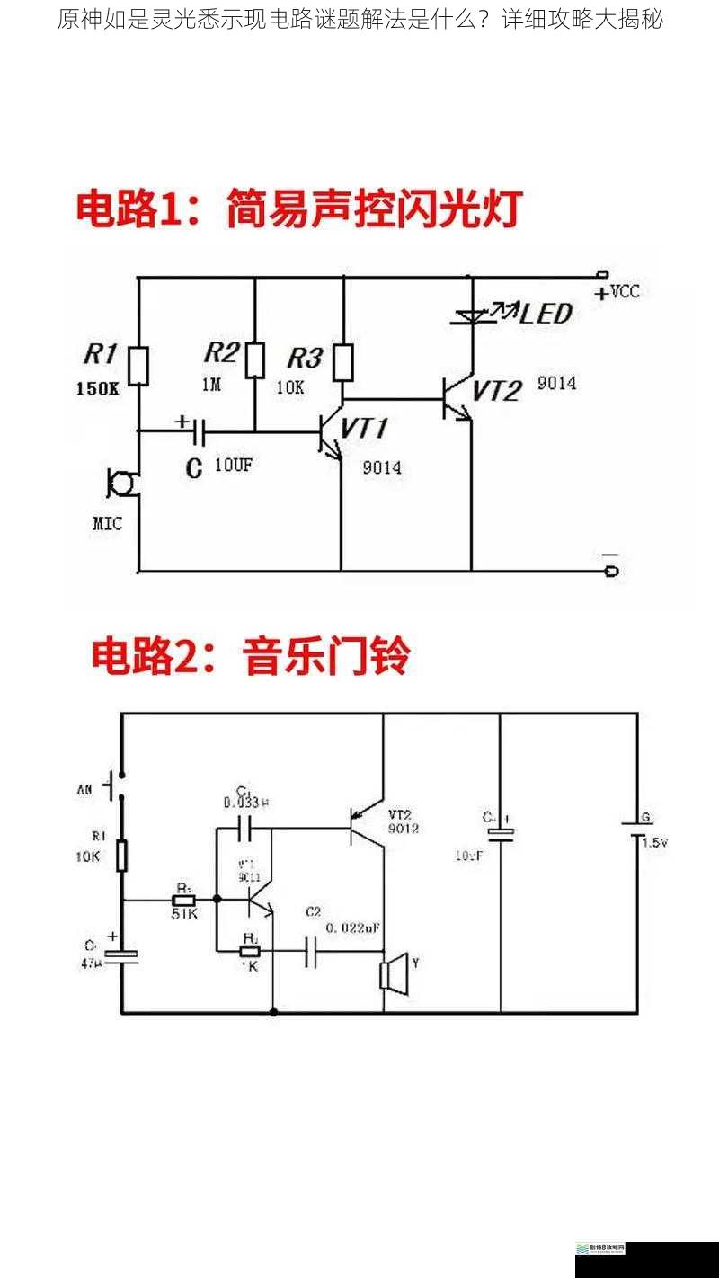 电路原理篇