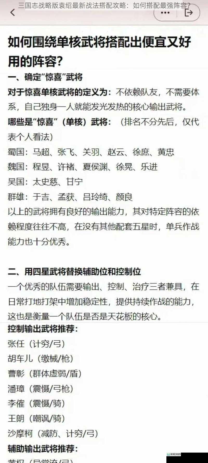 武将特性与兵种搭配