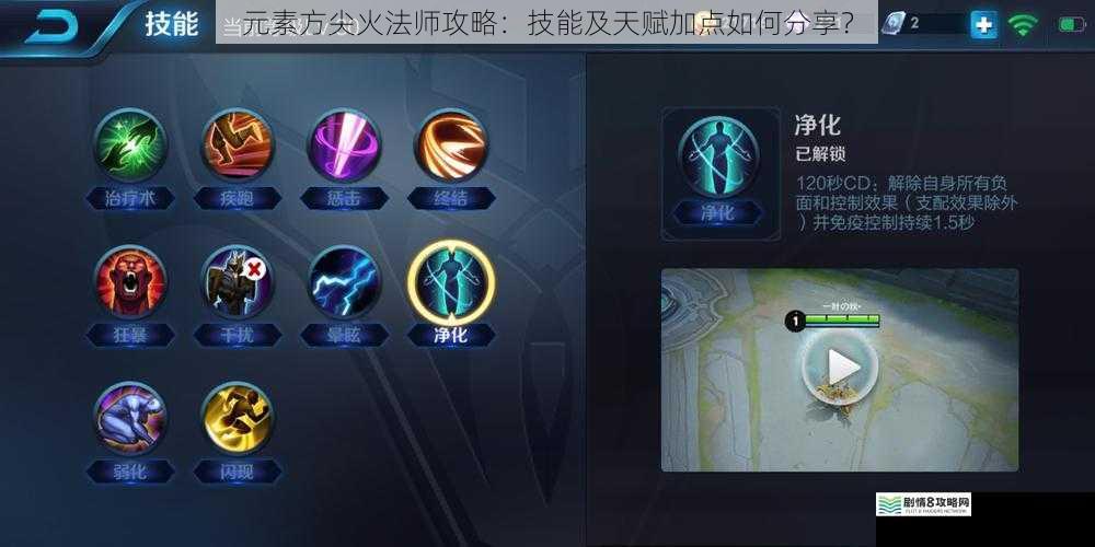 技能选择篇