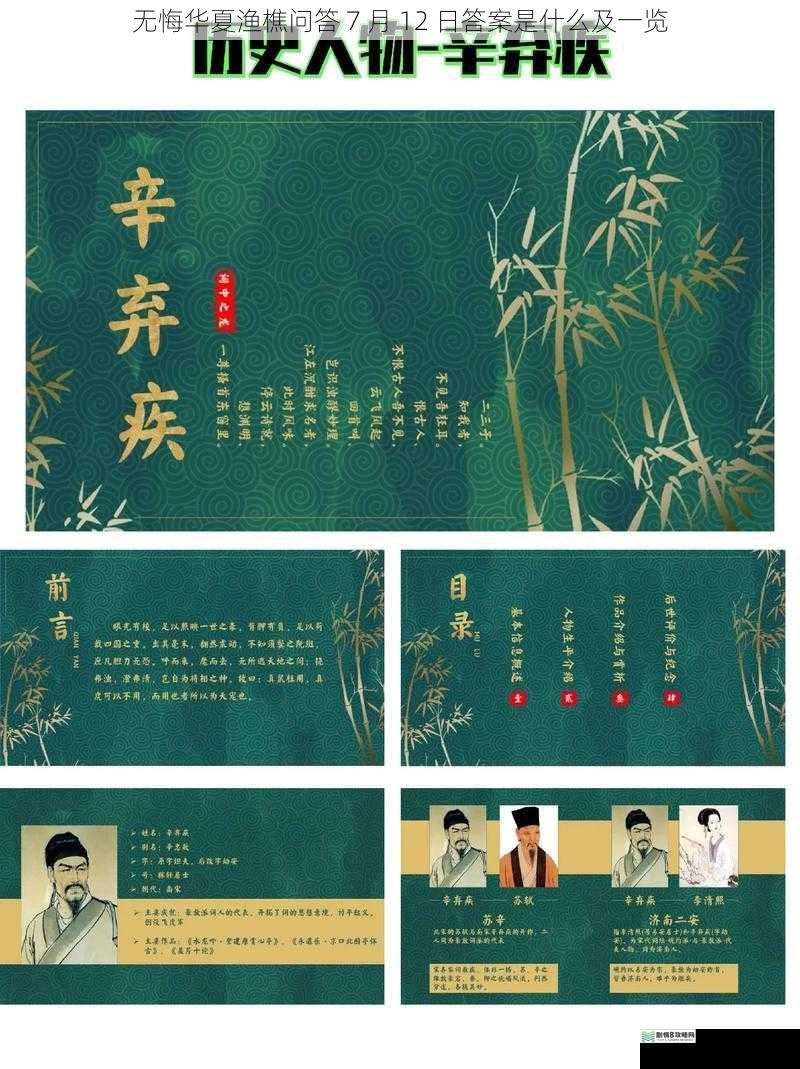 历史背景介绍