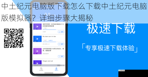 选择可靠的下载渠道