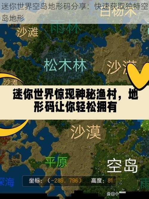 地形码的获取渠道