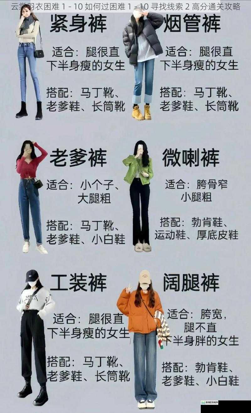 搭配技巧