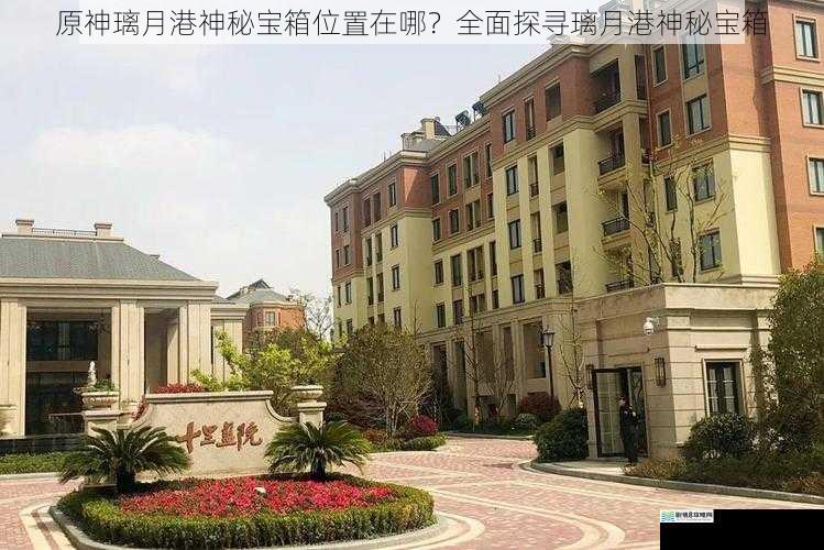 城镇建筑周边