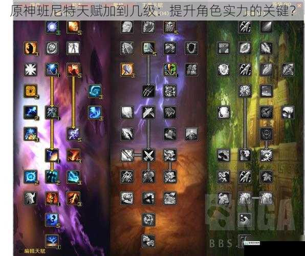 元素战技强化:提升输出的关键