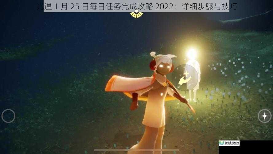 收集光之翼