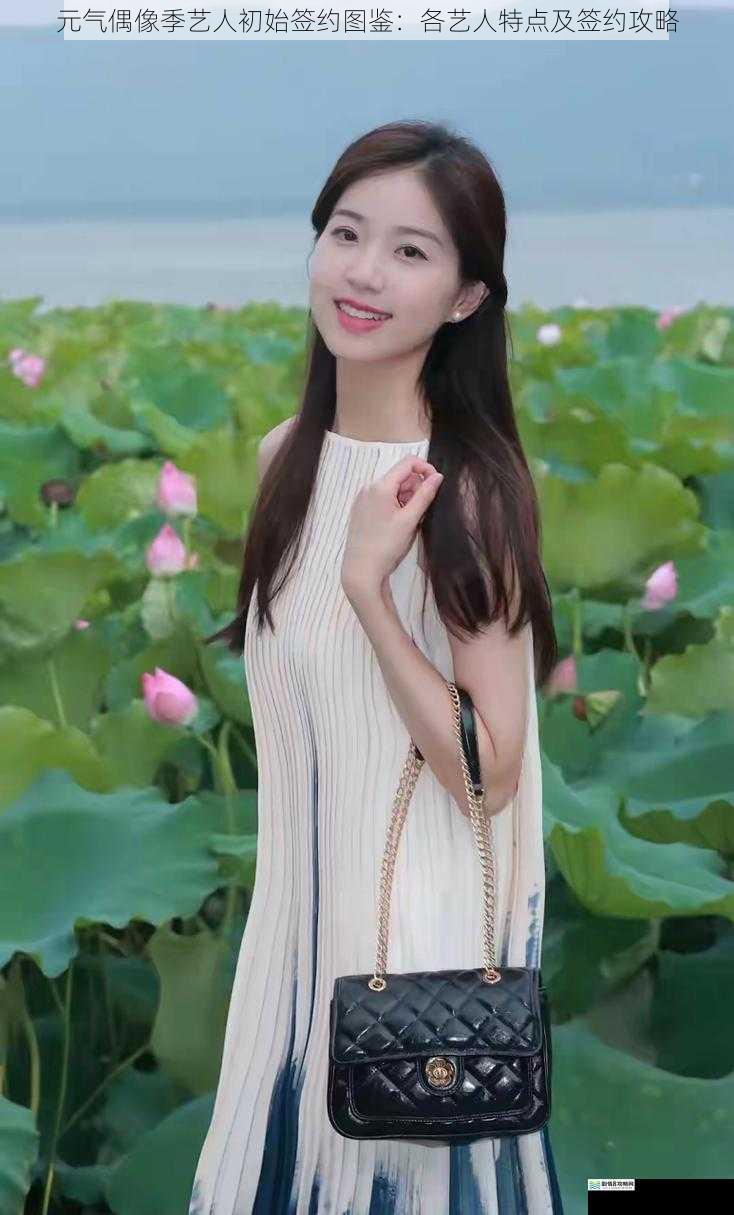 外貌与气质特点