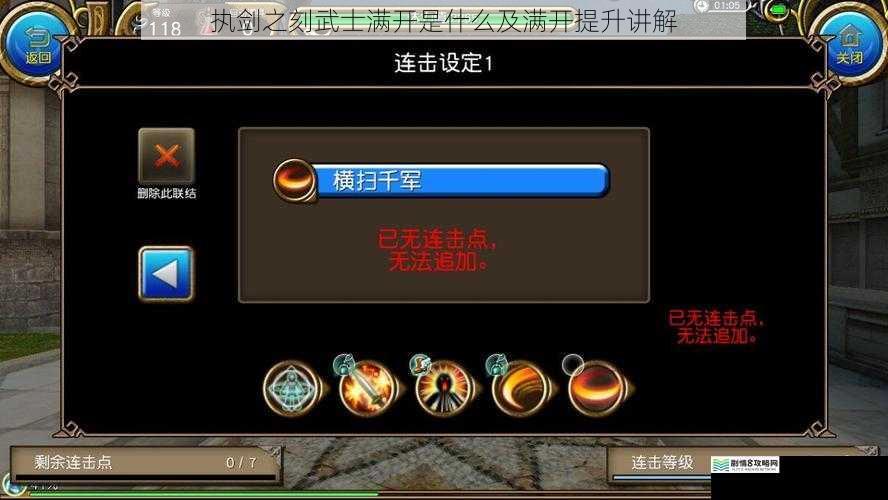 武士基础属性与满开的关系