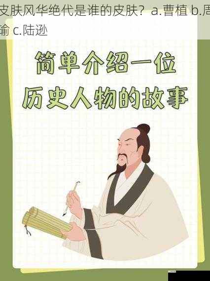历史背景与人物形象