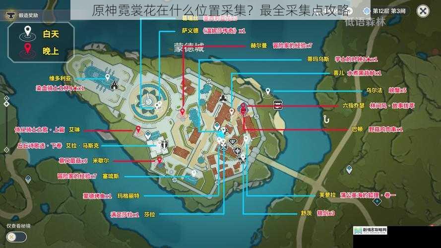 蒙德地区