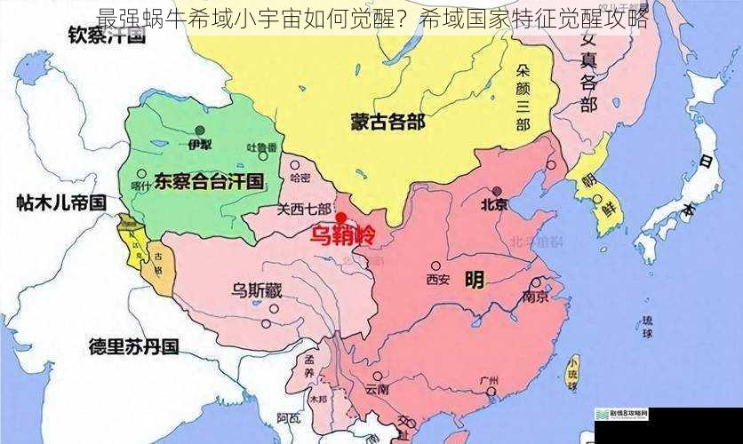 了解希域国家特征