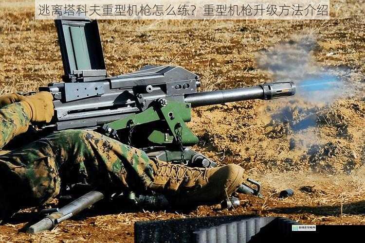 枪械熟悉与操作技巧