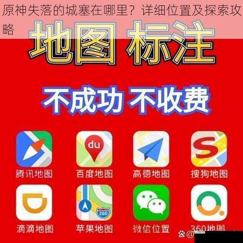 地图定位