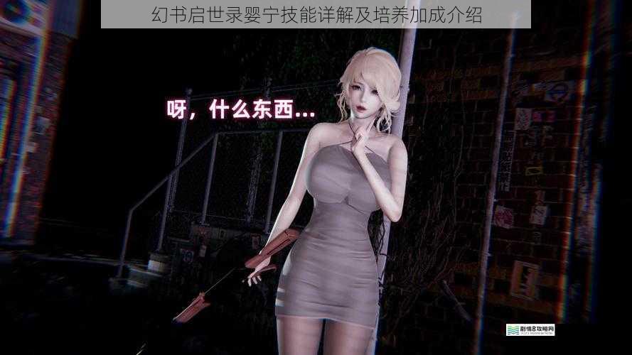 技能一:灵狐入梦