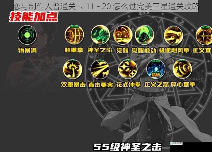角色搭配与技能运用