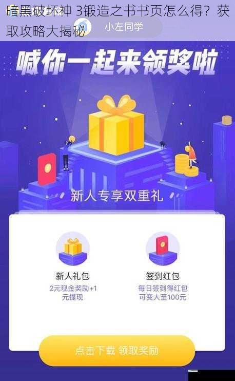 任务奖励获取