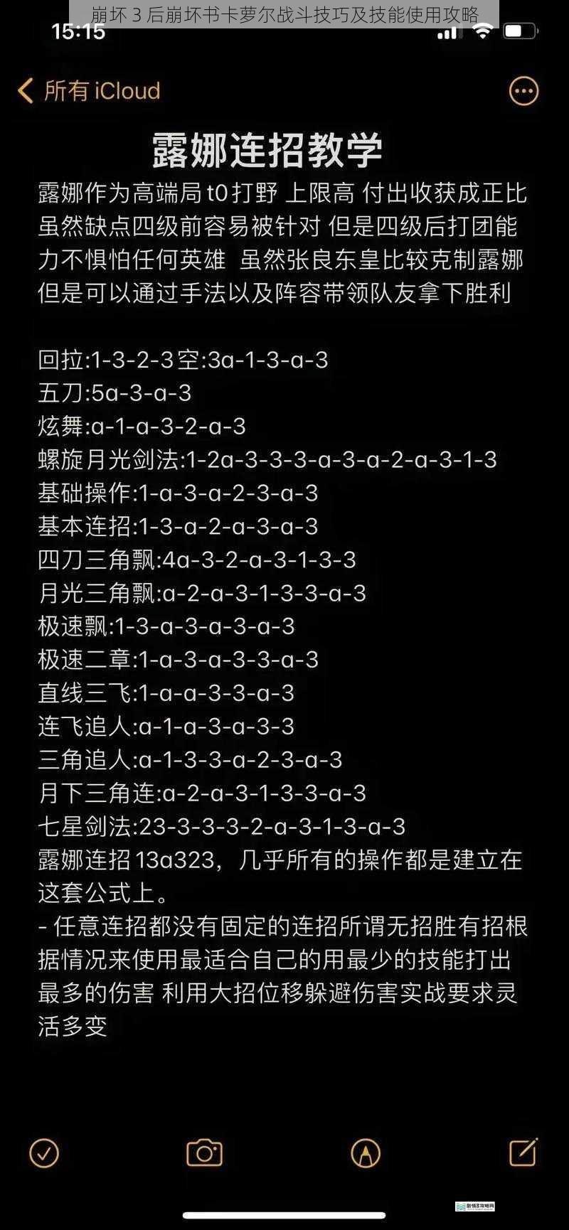 技能连招技巧
