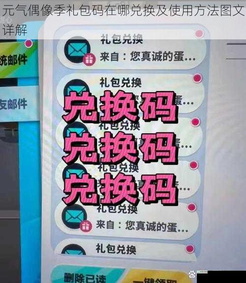 礼包码获取渠道
