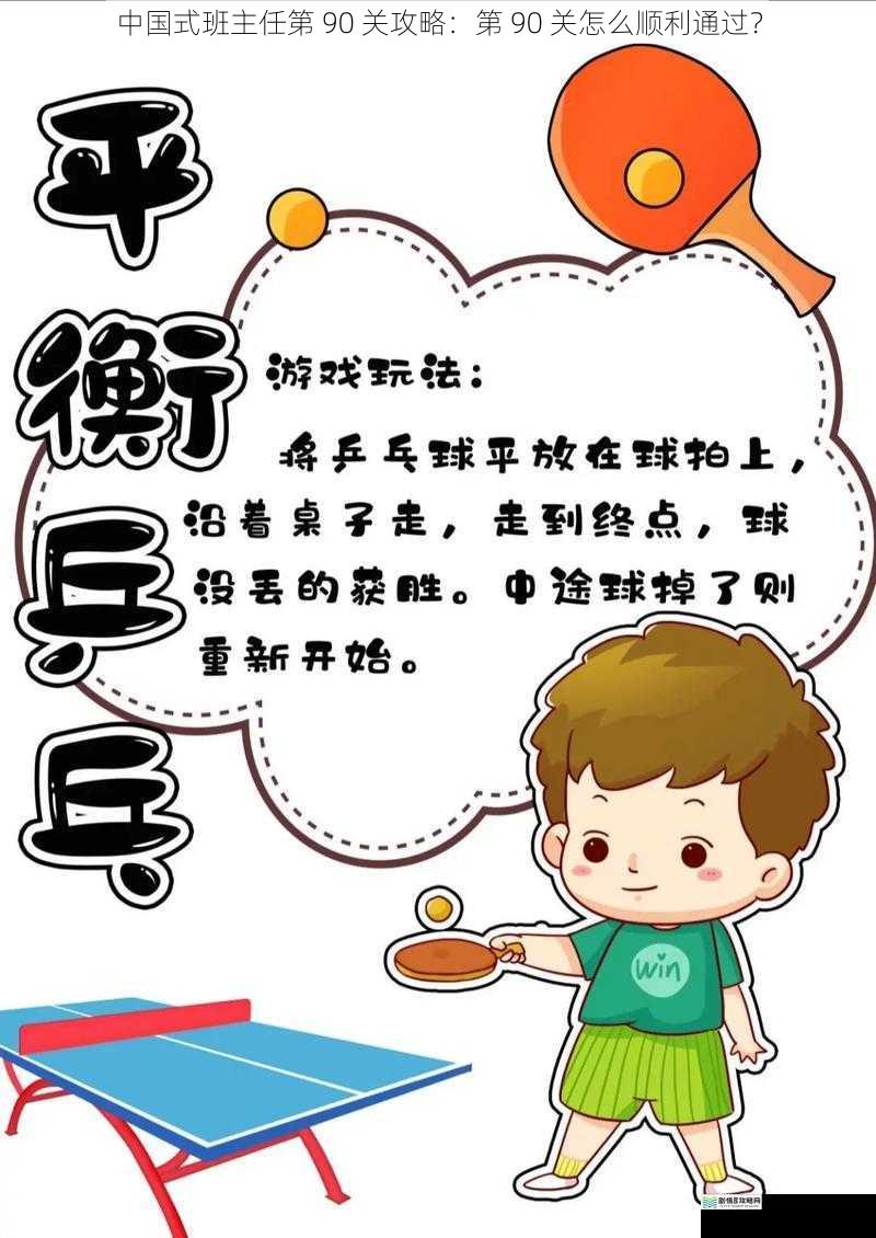 了解游戏规则
